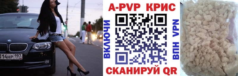 APVP кристаллы  где продают   MEGA зеркало  Сурск 