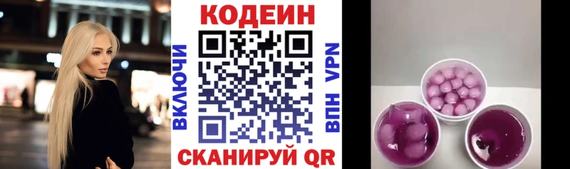 Codein напиток Lean (лин)  закладки  Сурск 