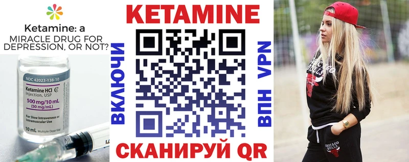 КЕТАМИН ketamine  Сурск 