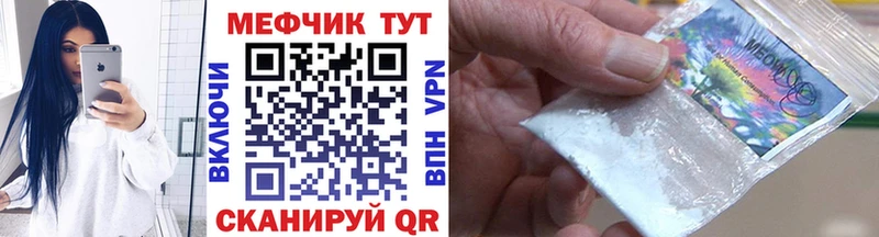 Мефедрон кристаллы  цены   Сурск 
